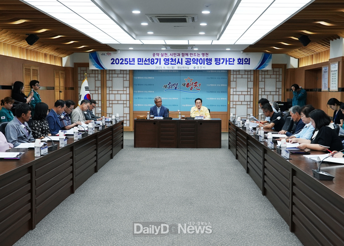 영천시 공약이행 평가단, 공약사업 이행 점검 및 발전방안 모색