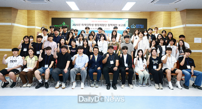  하계 대학생 행정체험단 정책제안 보고회