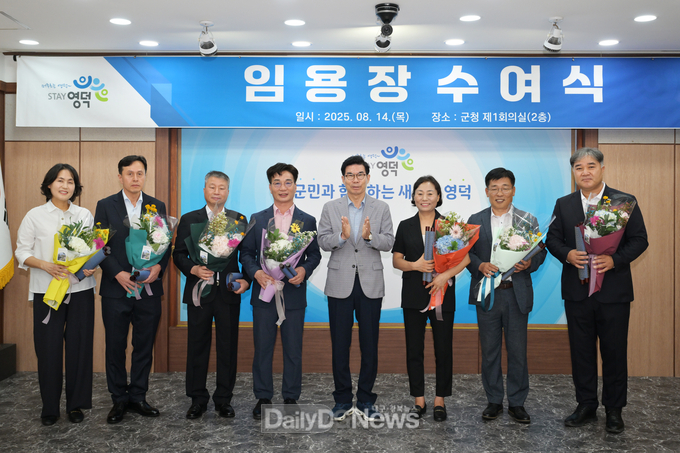영덕군, 승진 임용장 수여하며 조직 활력 제고