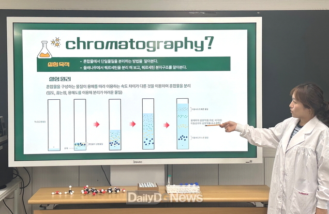 오는 9월부터 11월까지 국립백두대간수목원에서 중·고등학생을 대상으로 운영하는 실험교육 프로그램 ‘백두대간 숲싹 실험실’에서 강사가 식물 유효성분에 대해 설명하고 있다.