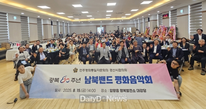 남북밴드 리멤버 '평화음악회’, ‘제3회 통일가요제’성황리 개최