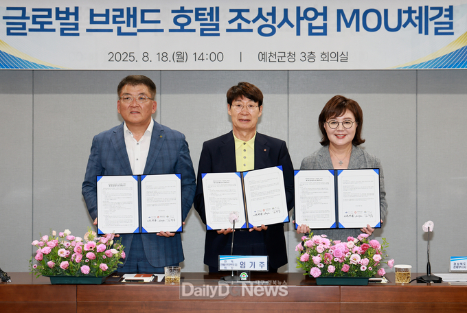 경북도, 한맥인베스트먼트(주) 약 1,000억원 투자양해각서(MOU) 체결