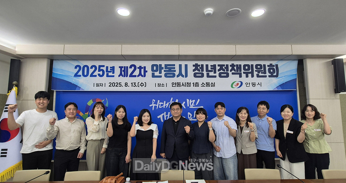 안동시, 2025년 제2차 청년정책위원회 개최