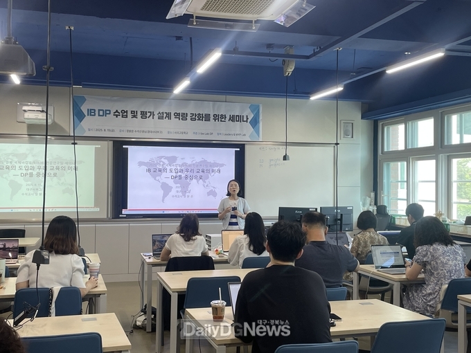경북교육청, IB 전문연구팀 ‘I be Lab 세미나’ 개최!