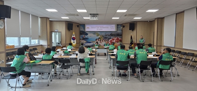 남면 새마을협의회 하반기 정기총회 개최