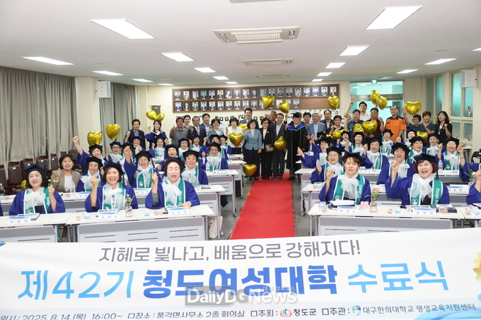 청도군, 제42기 청도여성대학 수료식 개최