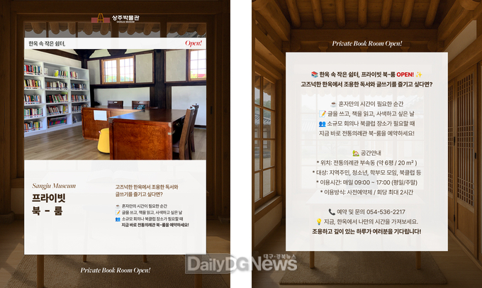 한옥 속 작은 쉼터, 프라이빗 북-룸 운영