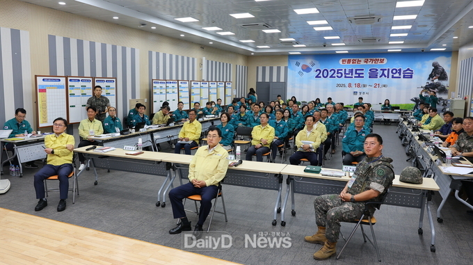 경주시 2025 을지연습 돌입