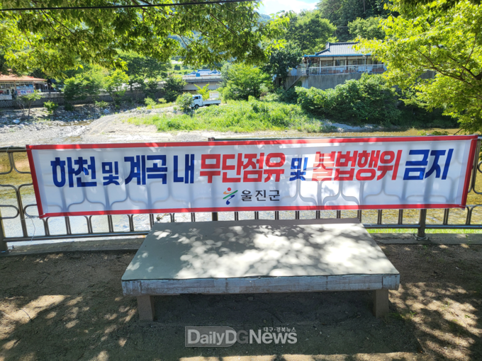 관내 지방하천 및 계곡 소하천을 중심으로 불법 점용시설에 대한 대대적인 현장 점검과 행정 조치를 진행하고 있다