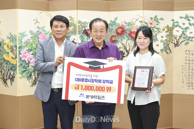 (재)문경시장학회, 따뜻한 나눔 행렬 이어져