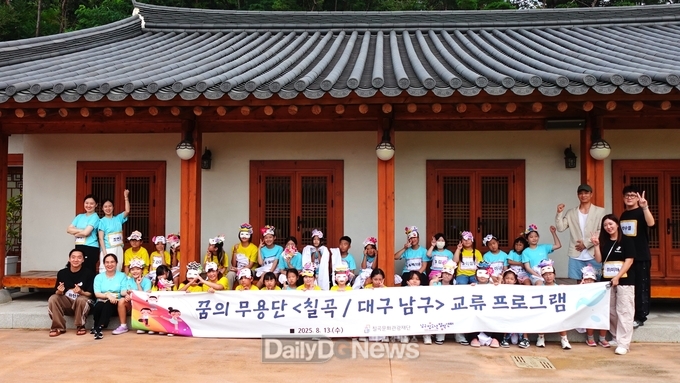 대구 남구. ‘한국무용과 현대무용의 교류 워크숍’ 개최 모습. (사진=남구 제공)