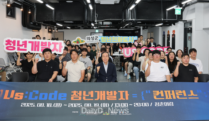 의성군, ‘청년개발자 컨퍼런스’ 성황리 개최