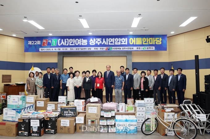 제22회 한국여성농업인 상주시연합회 어울한마당 행사 개최