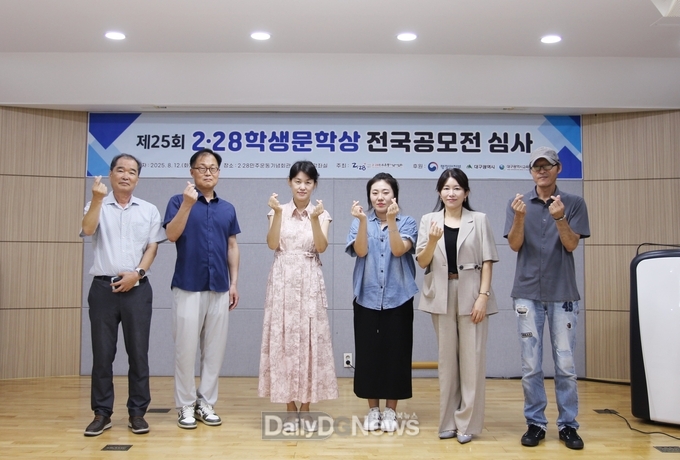 (사)2·28민주운동기념사업회. '제25회 2·28학생문학상 전국 공모전' 심사위원 모습. (사진=(사)2·28민주운동기념사업회 제공)