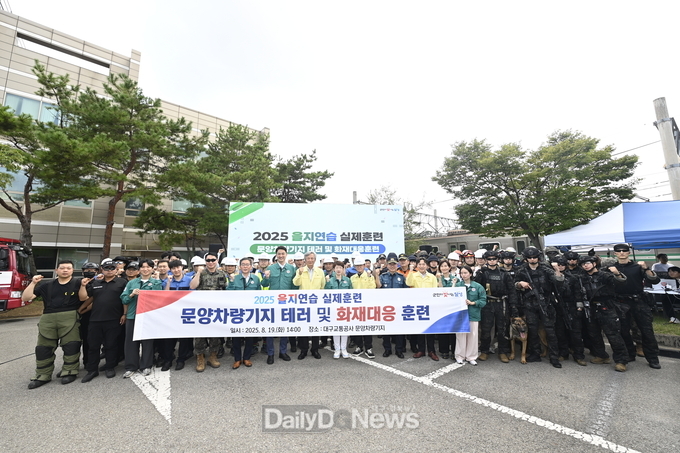 대구 달성군. ‘2025년 을지연습 실제훈련’ 실시 모습. (사진=달성군 제공)
