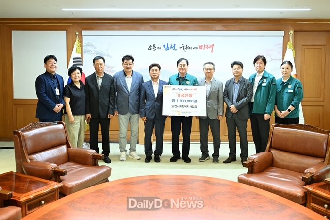 김천시사회복지사협회, 김천복지재단에 성금 100만 원 기탁