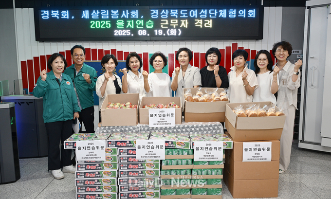 경북도청 을지연습 근무자 방문 격려