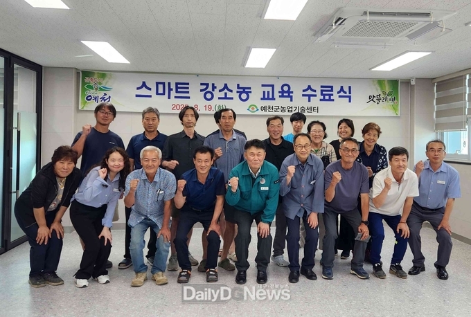 예천군, 스마트 강소농 교육 수료식