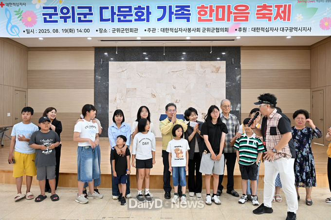 적십자봉사회 군위군협의회, 다문화가정 초청 ‘한마음축제’ 개최