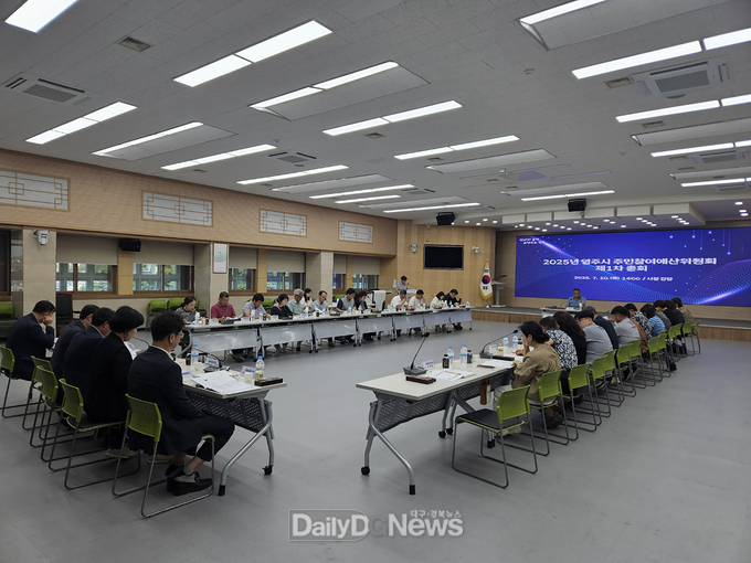 (참고사진) 지난 7월 진행된 주민참여예산위원회 1차 총회 모습