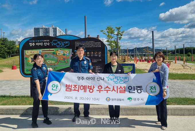  아이신나 강바람놀이터 범죄예방 우수시설 인증 기념사진
