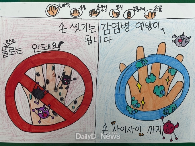 예천군,‘2025년 감염병 예방학교’공모전 개최