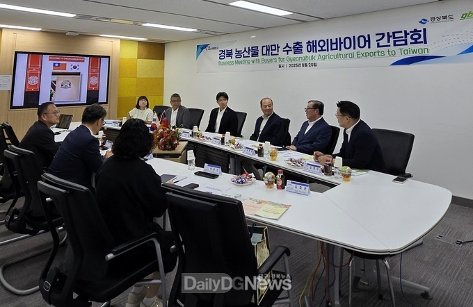 경북도, 대만바이어 초청 농산물 수출 간담회 개최