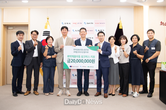 iM뱅크대구은행지부, 구미여성청소년에 보건용품 120박스 전달