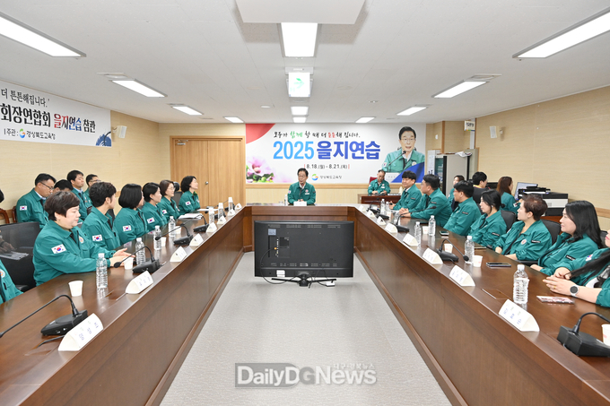 경북교육청, 학부모 대상 ‘2025 을지훈련’ 참관 실시