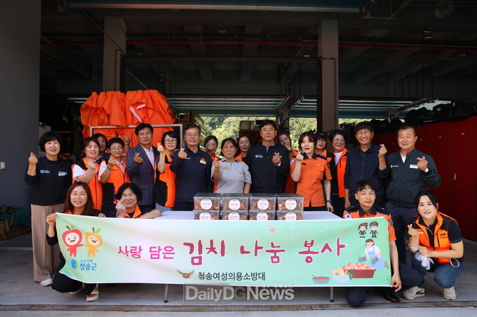 청송소방서, 취약계층 위한 ‘사랑 담은 김치 나눔 봉사’행사 개최