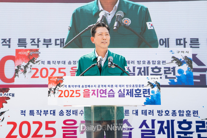 구미시, 송정배수지·지하공동구 테러 대응 훈련 실시