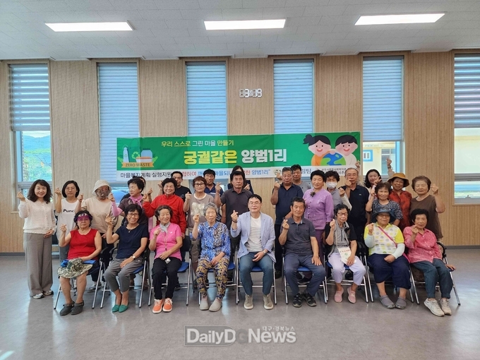 상주시이웃사촌복지센터, 이안면 양범1리 마을복지계획 실행 본격화