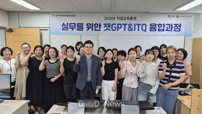 김천여성새로일하기센터 현장 맞춤형 직업교육훈련