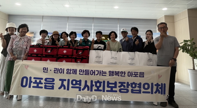 아포읍 지역사회보장협의체 폭염예방키트 전달