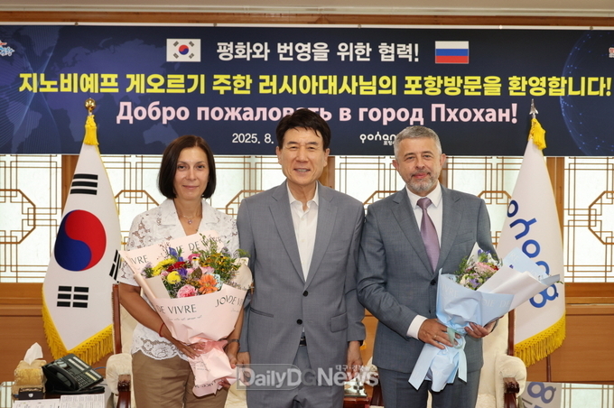 주한 러시아 대사단 포항 방문…교류 재개·물류 협력 논의
