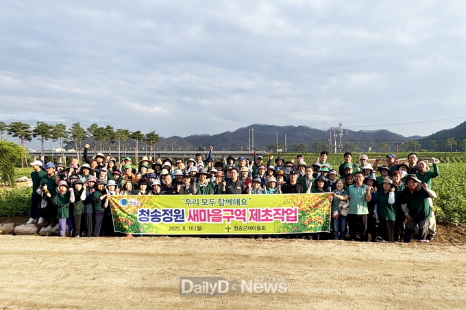 청송군 새마을회 백일홍 생육관리 작업 봉사