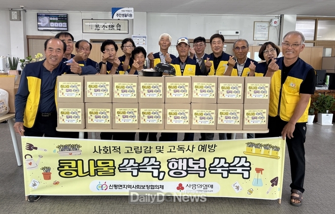 의성군 신평면, 독거어르신에 ‘콩나물 재배 키트’ 지원