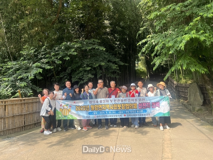 성주군 월항면 지역사회보장협의체, 선진지 견학 실시