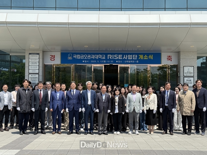구미시 제공)금오공대 라이즈 사업단 개소식