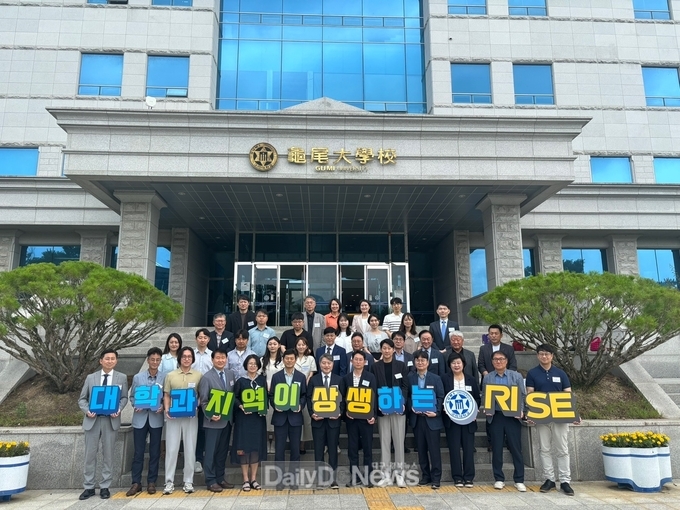 구미대 라이즈사업 발대식