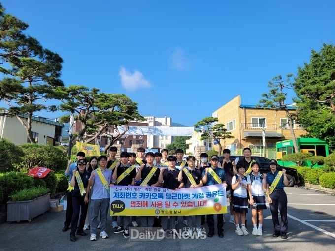 청도경찰서, 모계고등학교 학교폭력 예방 캠페인 추진