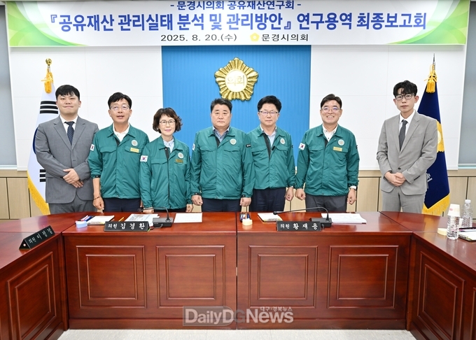 공유재산연구회・실버타운조성연구회 연구용역 최종보고회 개최