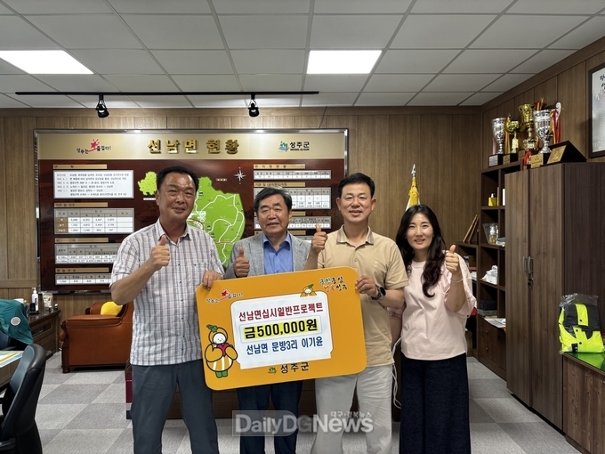 문방 3리 이기윤 대표 성금 50만원 기부
