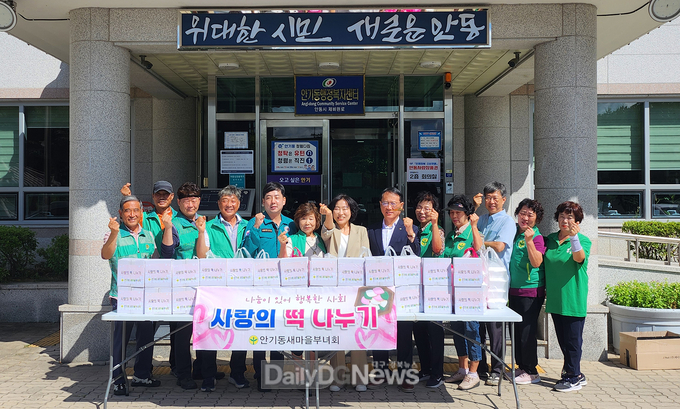 안기동 새마을부녀회, 사랑의 떡 나누기