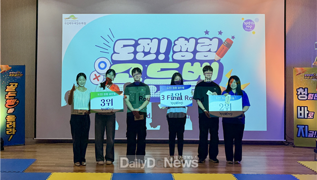 한국수목원정원관리원, 반부패·청렴 문화 확산을 위해 ‘청렴골든벨’ 개최