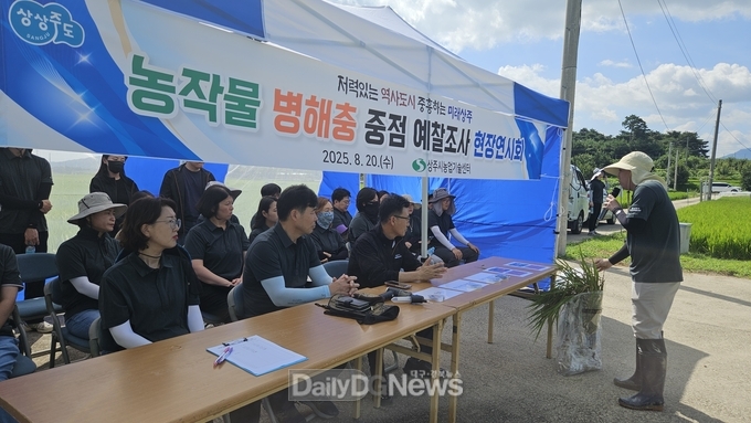 상주시, 2025년 농작물 병해충 중점 예찰조사 실시