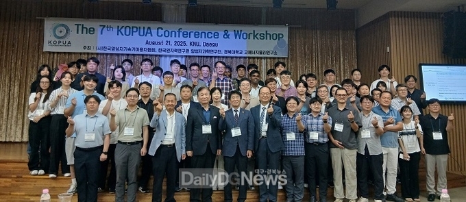 한국원자력연구원 양성자과학연구단이 21일 ‘제 7회 한국양성자가속기이용자협회(KOPUA) 워크숍’을 개최하고 기념촬영를 하고 있다.