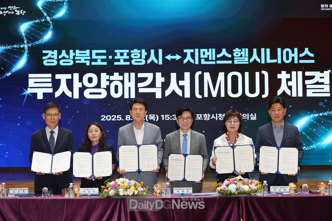 경상북도와 포항시가 8월 21일, 포항시청 대회의실에서 세계적 의료기기 선도기업인 지멘스헬시니어스㈜와 심장 초음파 의료기기 생산설비 증설을 위한 투자양해각서(MOU)를 체결하고 기념 촬영을 하고 있다.