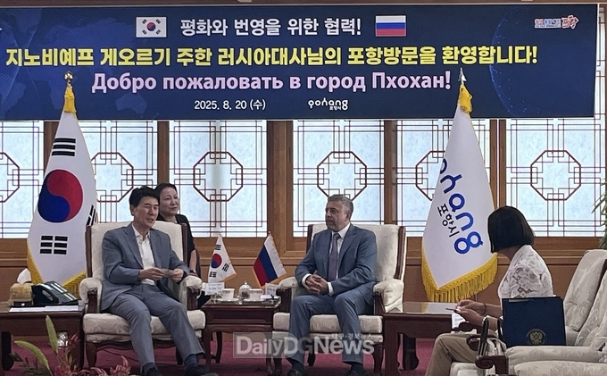 임병진 동북아지방정부연합(NEAR) 사무총장은 8월 20일, 경상북도 포항시에 위치한 NEAR 사무국을 방문한 지노비예프 게오르기 주한 러시아 대사 일행을 만나 한-러 지방정부 간 협력 강화 방안에 대한 의견을 교환하고 있다.