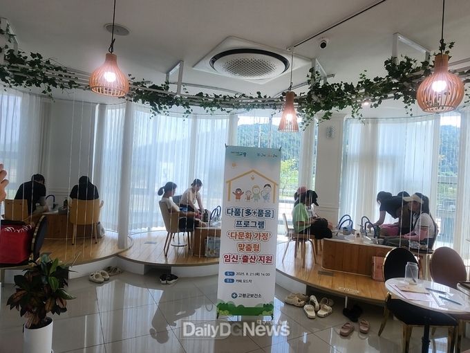 고령군, ‘다문화 가정 맞춤형 임신·출산 지원’ 운영
